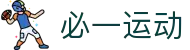 必一·运动(B-Sports)官方网站